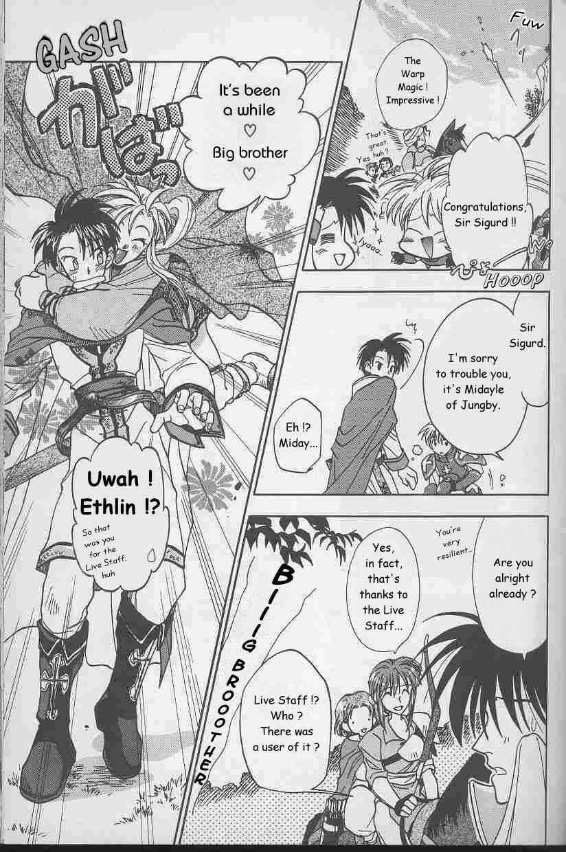 Page 15 Chapter 3 Fire Emblem: Genealogy of the Holy War (FUJIMORI Nattsu)