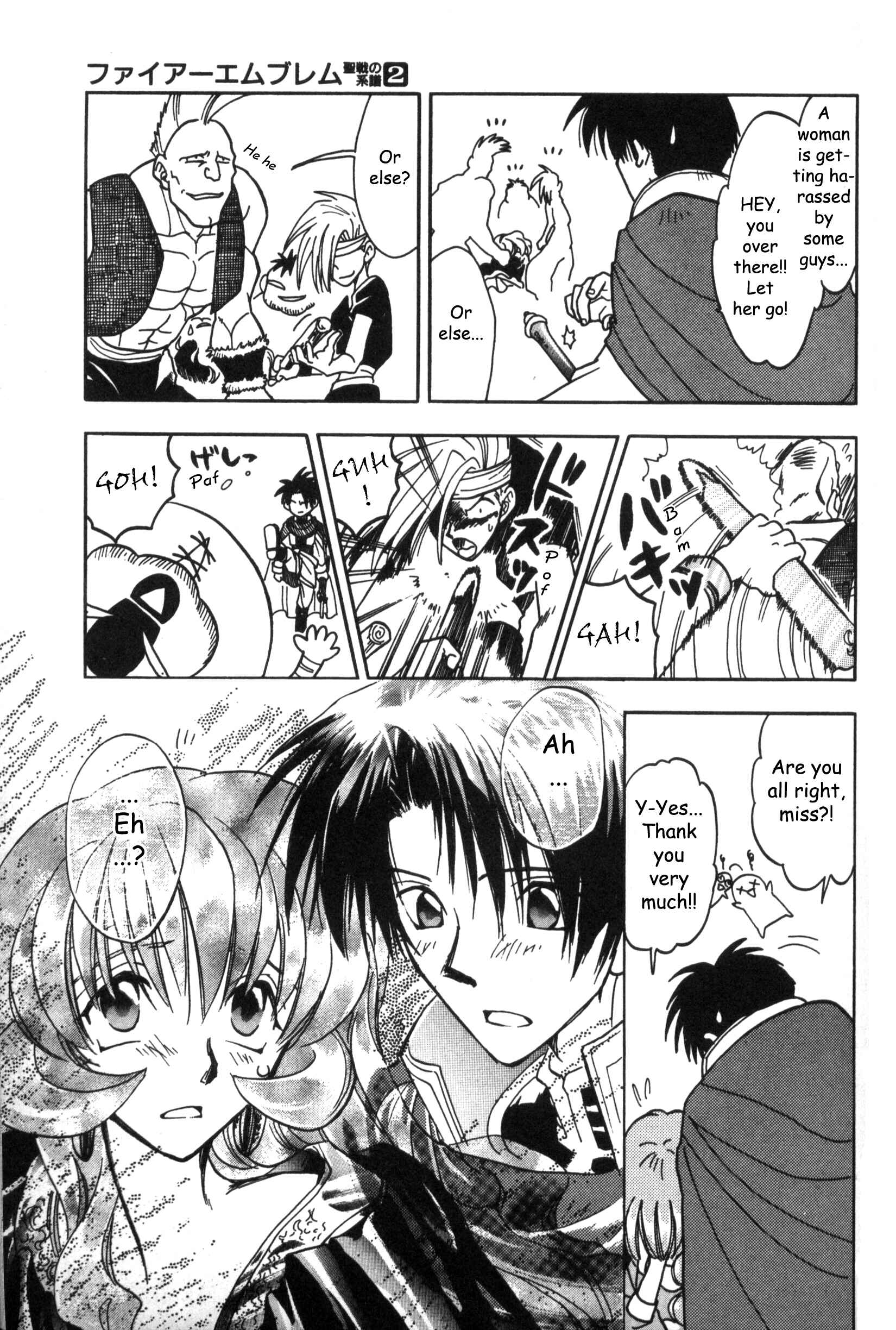 Page 24 Chapter 8 Fire Emblem: Genealogy of the Holy War (FUJIMORI Nattsu)