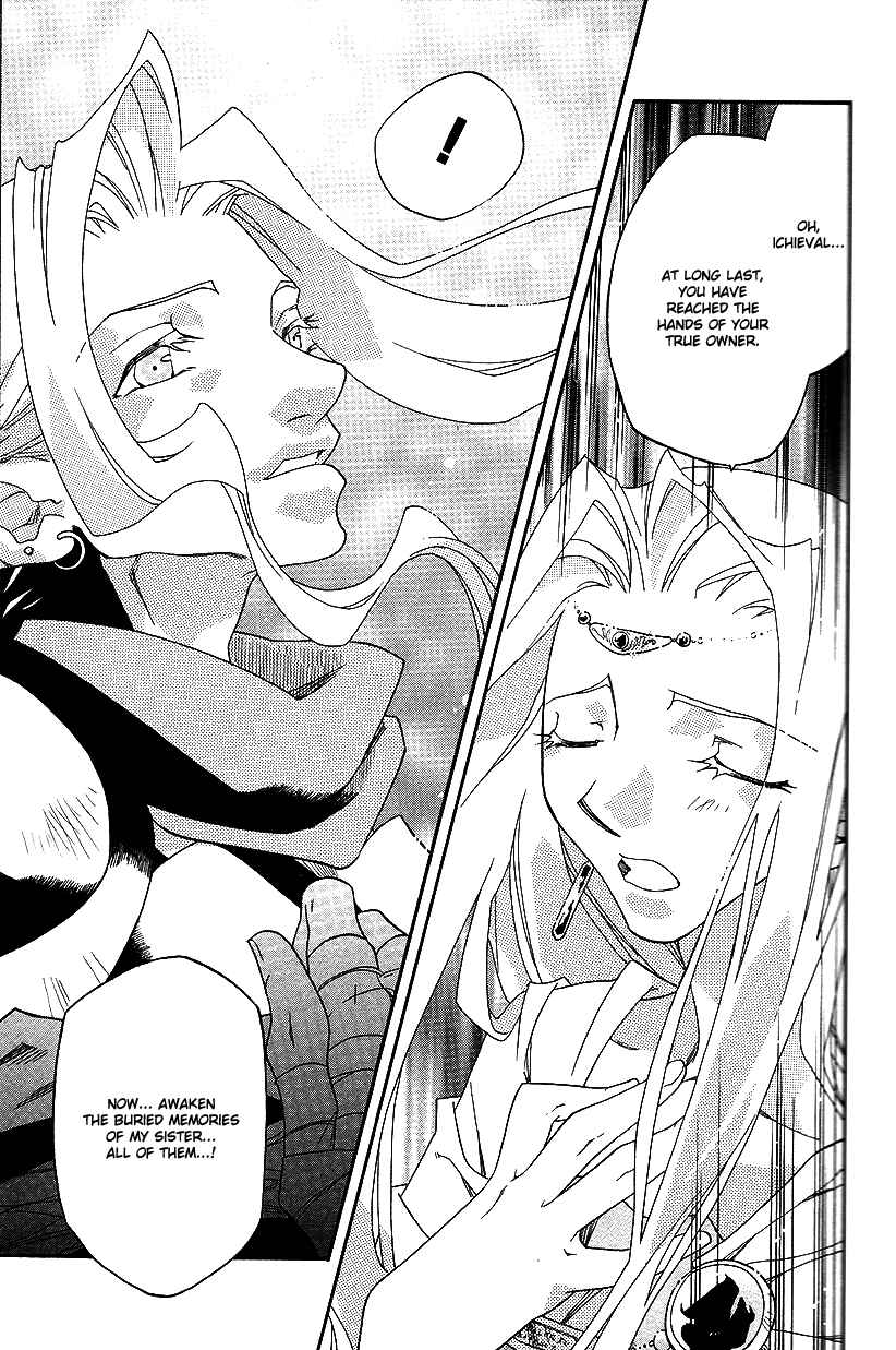 Page 14 Chapter 35 Fire Emblem: Genealogy of the Holy War (FUJIMORI Nattsu)