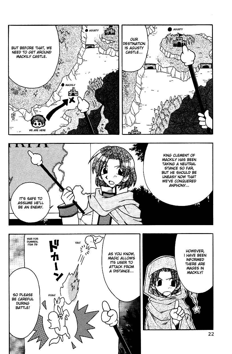 Page 23 Chapter 22 Fire Emblem: Genealogy of the Holy War (FUJIMORI Nattsu)