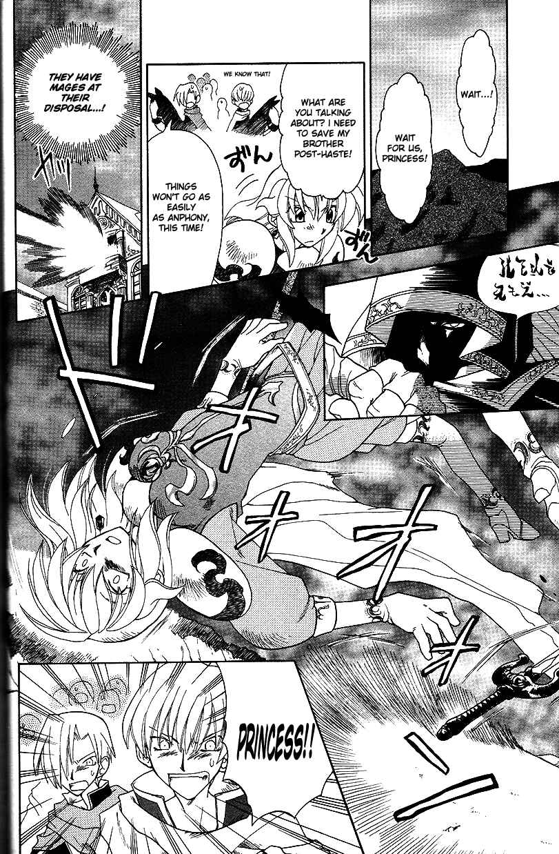 Page 25 Chapter 22 Fire Emblem: Genealogy of the Holy War (FUJIMORI Nattsu)