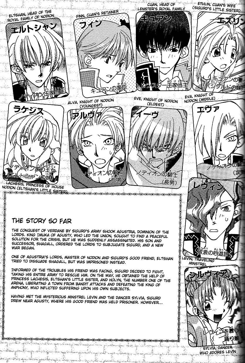 Page 7 Chapter 22 Fire Emblem: Genealogy of the Holy War (FUJIMORI Nattsu)