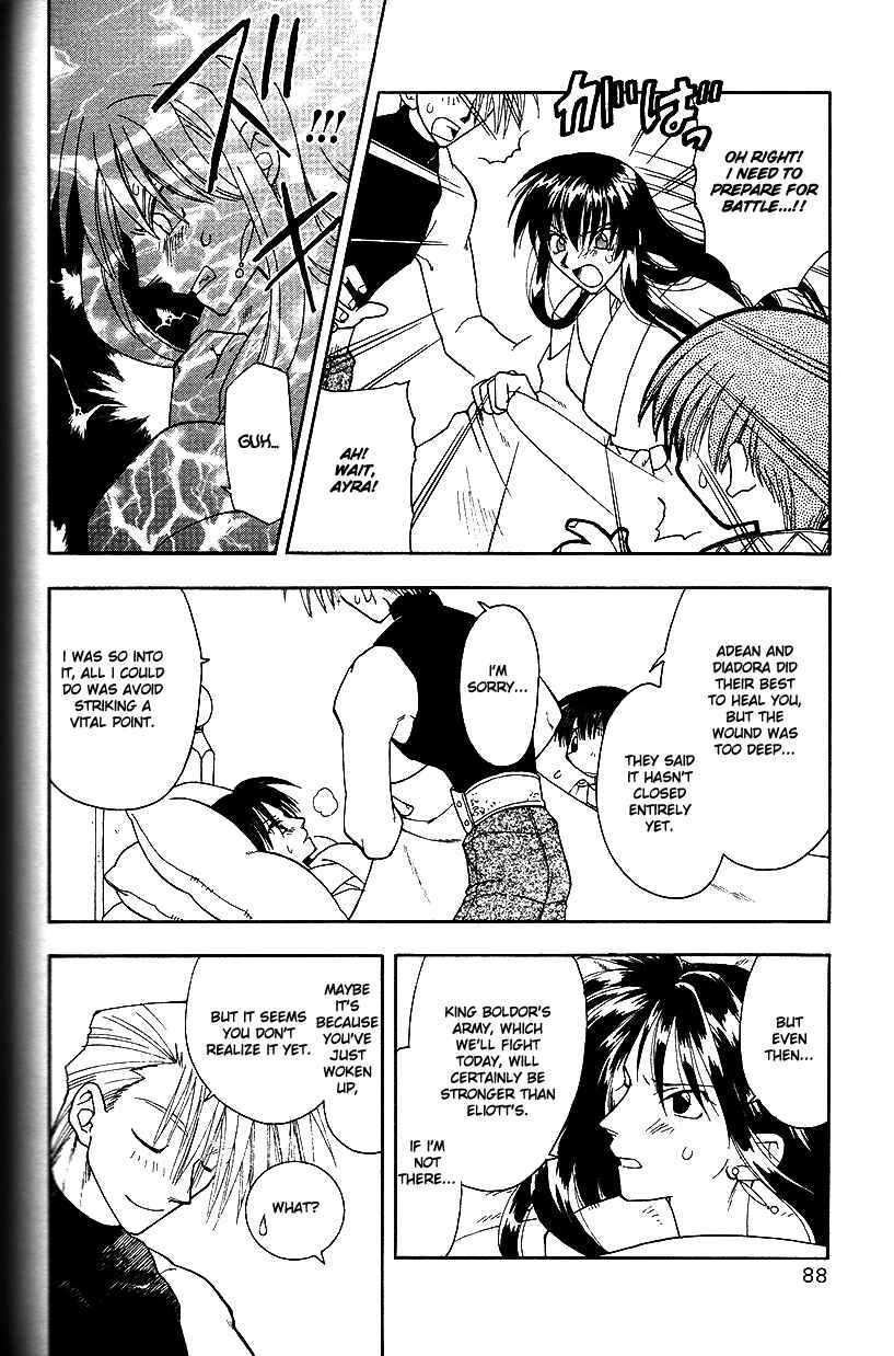 Page 13 Chapter 19 Fire Emblem: Genealogy of the Holy War (FUJIMORI Nattsu)