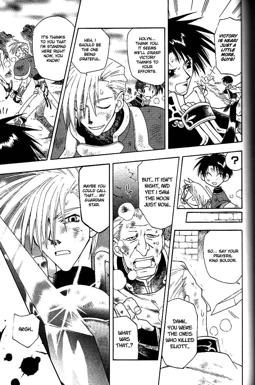 Page 20 Chapter 19 Fire Emblem: Genealogy of the Holy War (FUJIMORI Nattsu)