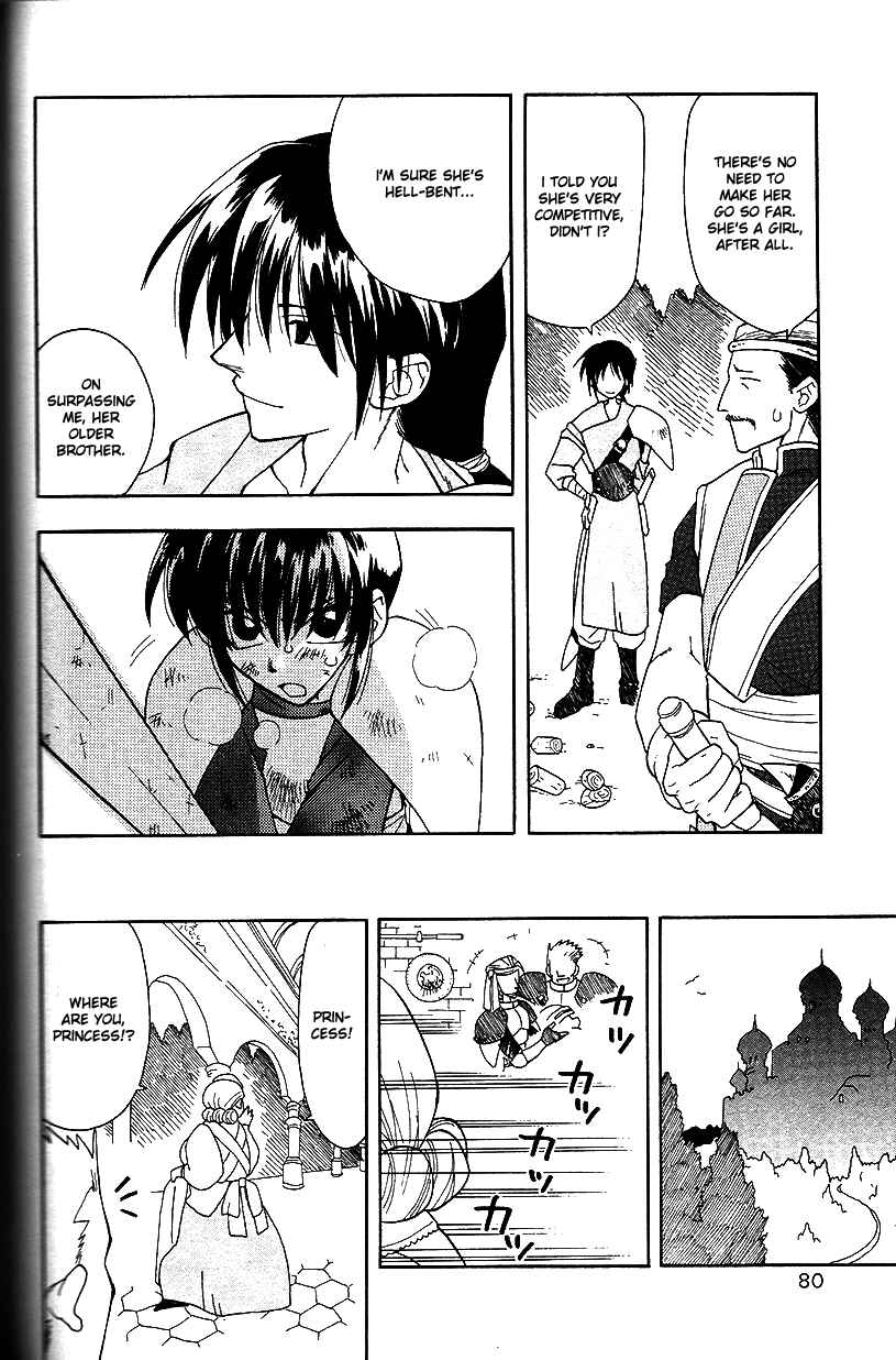 Page 5 Chapter 19 Fire Emblem: Genealogy of the Holy War (FUJIMORI Nattsu)