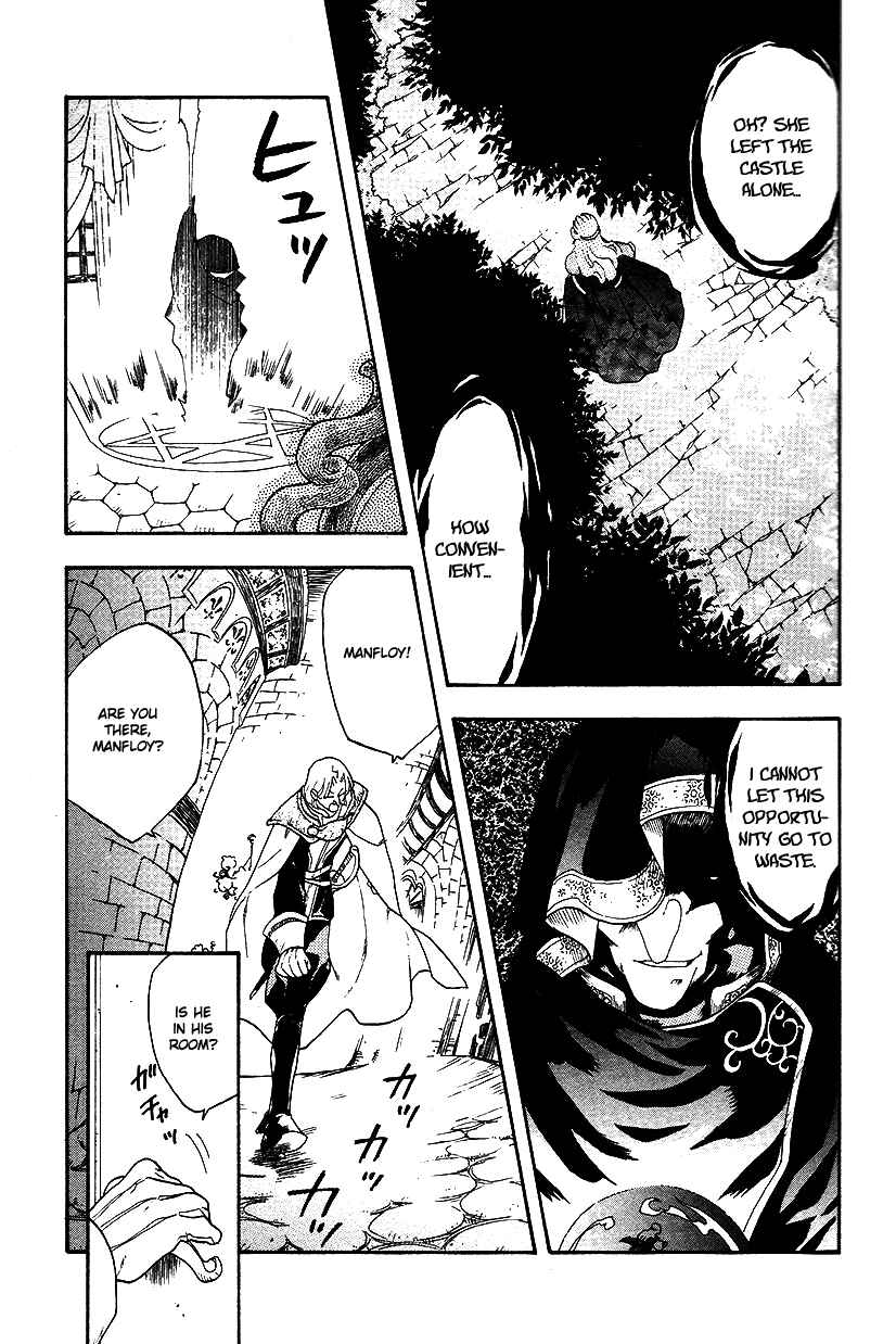 Page 14 Chapter 31 Fire Emblem: Genealogy of the Holy War (FUJIMORI Nattsu)