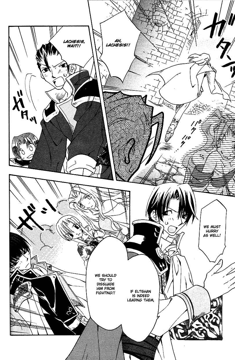Page 19 Chapter 31 Fire Emblem: Genealogy of the Holy War (FUJIMORI Nattsu)