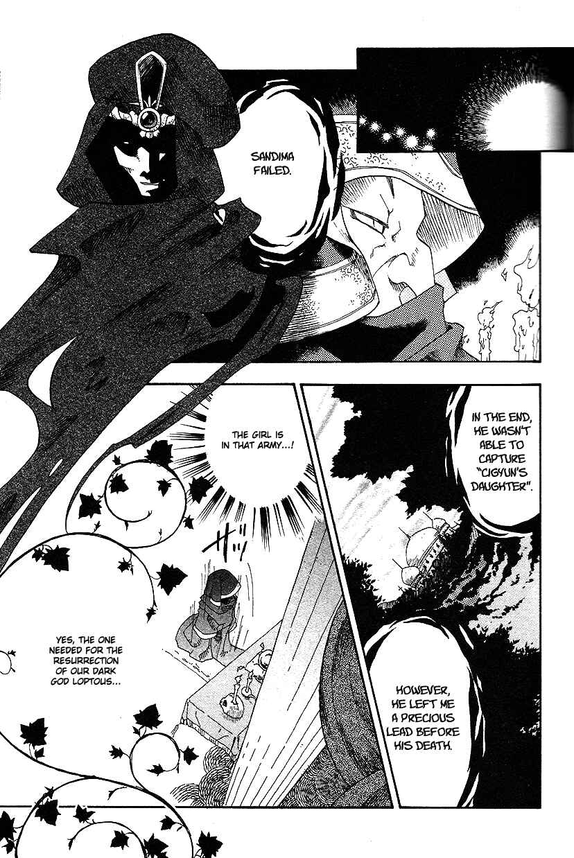 Page 2 Chapter 31 Fire Emblem: Genealogy of the Holy War (FUJIMORI Nattsu)