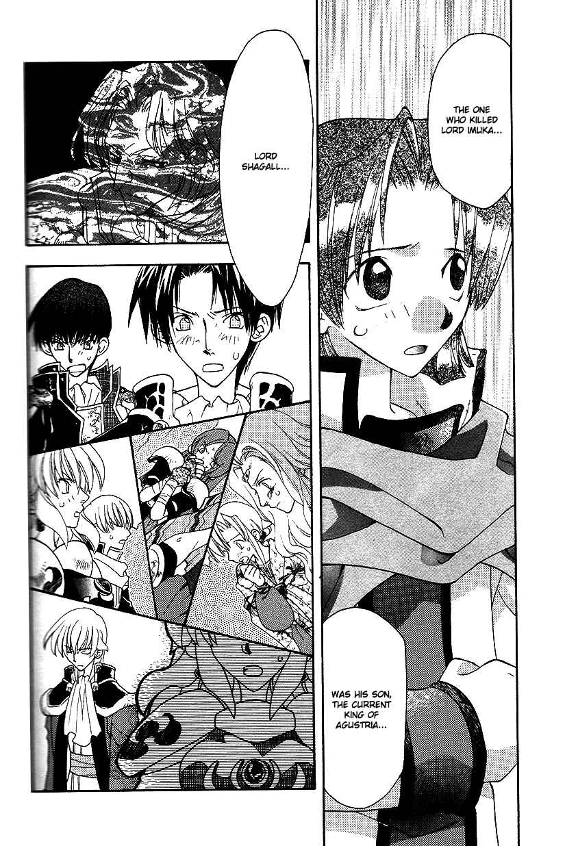Page 3 Chapter 28 Fire Emblem: Genealogy of the Holy War (FUJIMORI Nattsu)