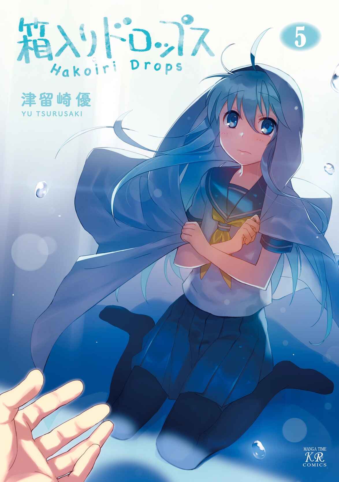 Page 2 Chapter 56 Hakoiri Drops