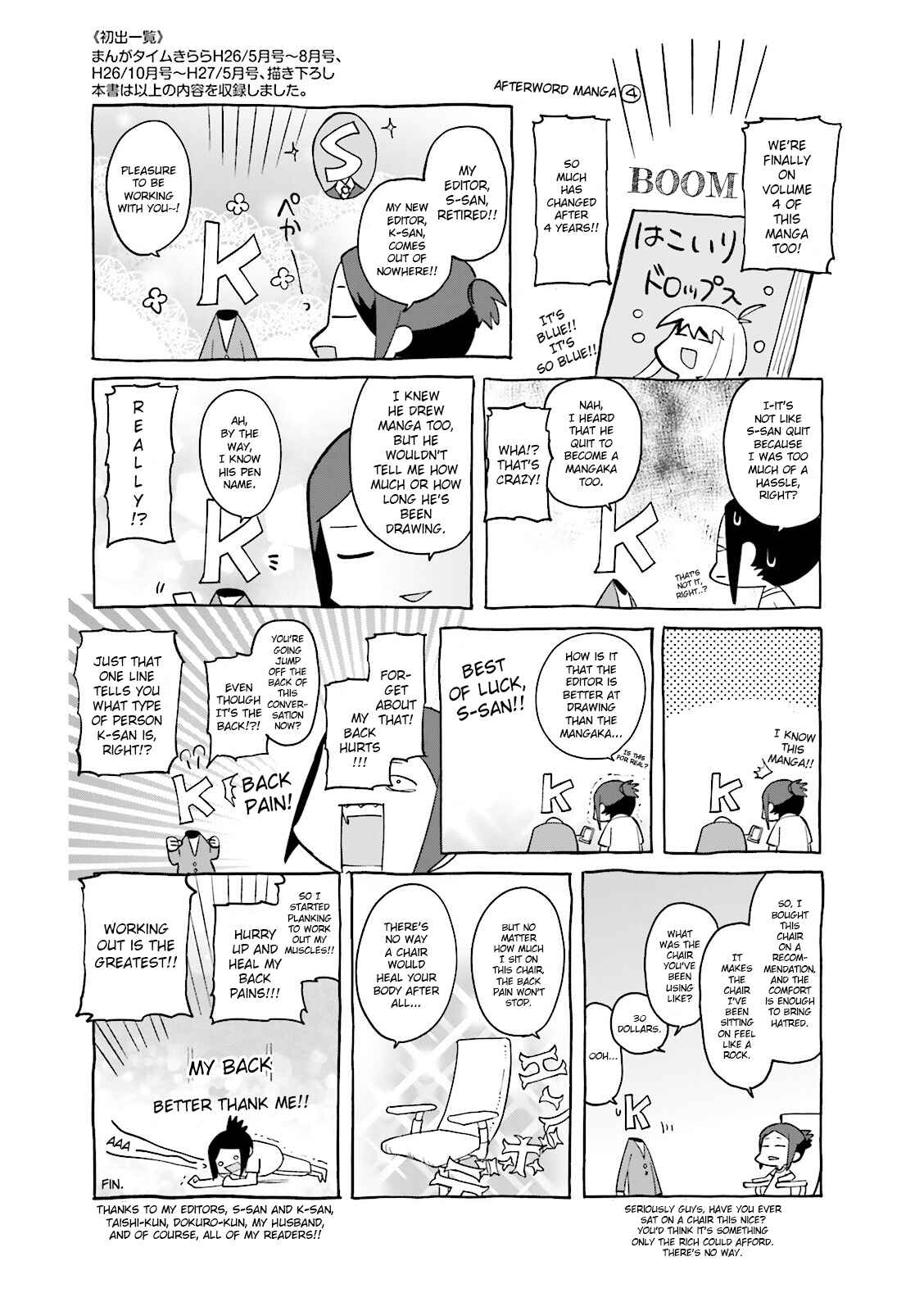 Page 3 Chapter 55.5 Hakoiri Drops