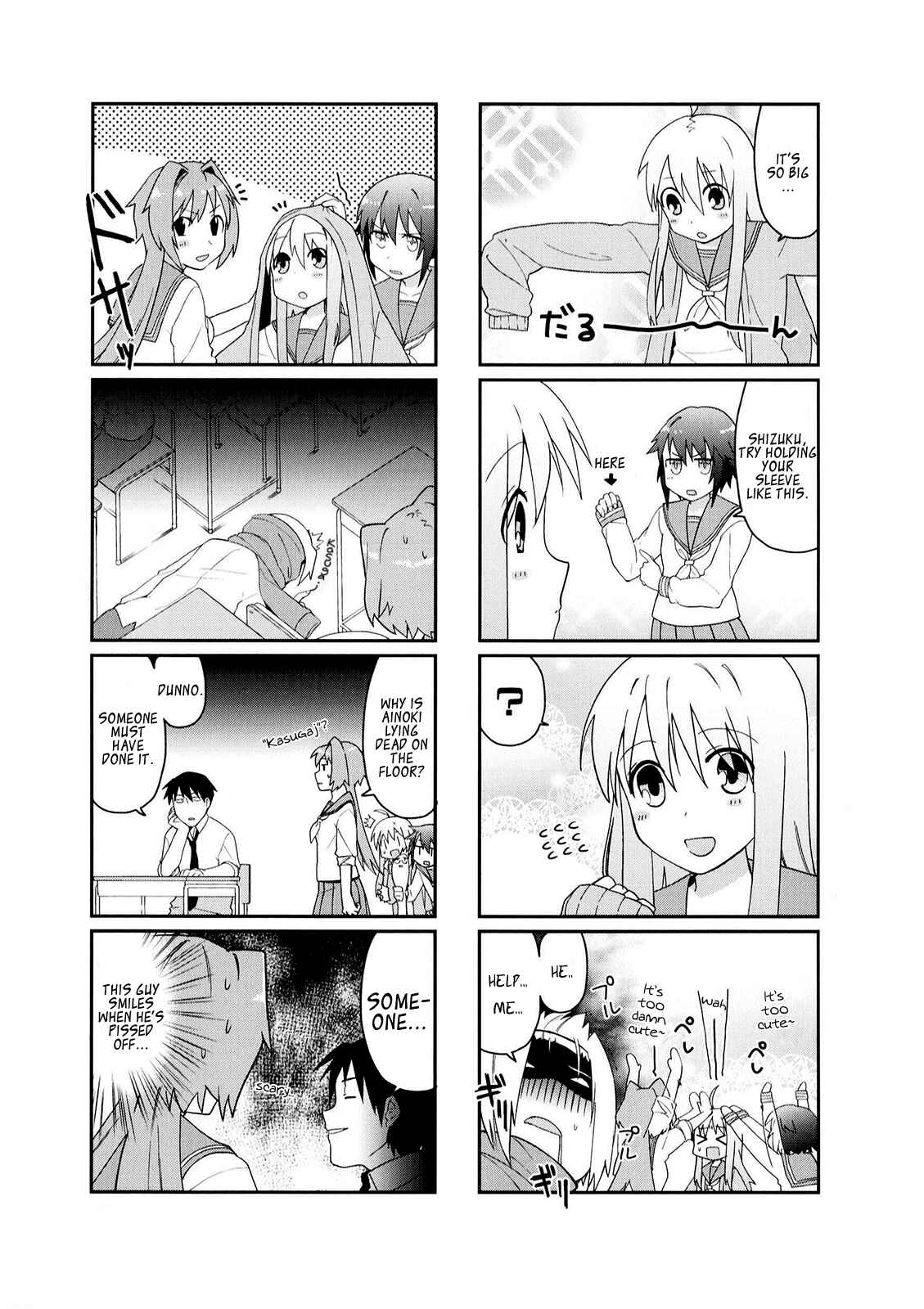 Page 8 Chapter 15 Hakoiri Drops