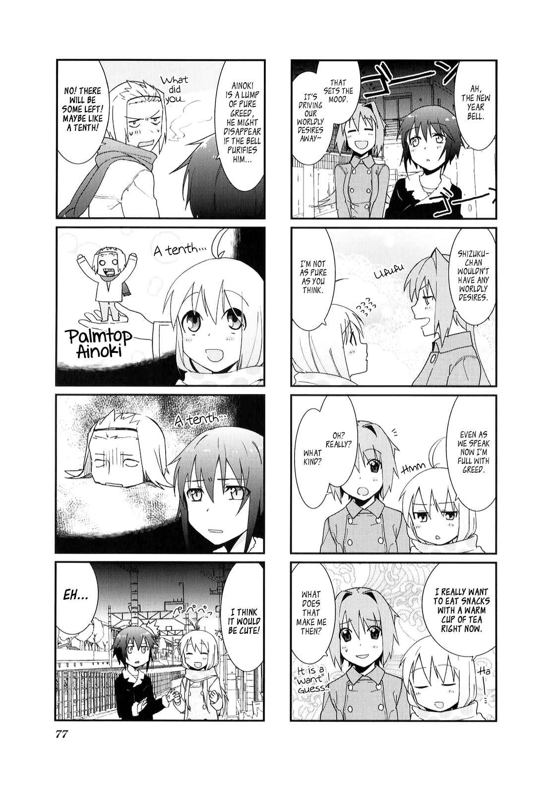 Page 3 Chapter 23 Hakoiri Drops