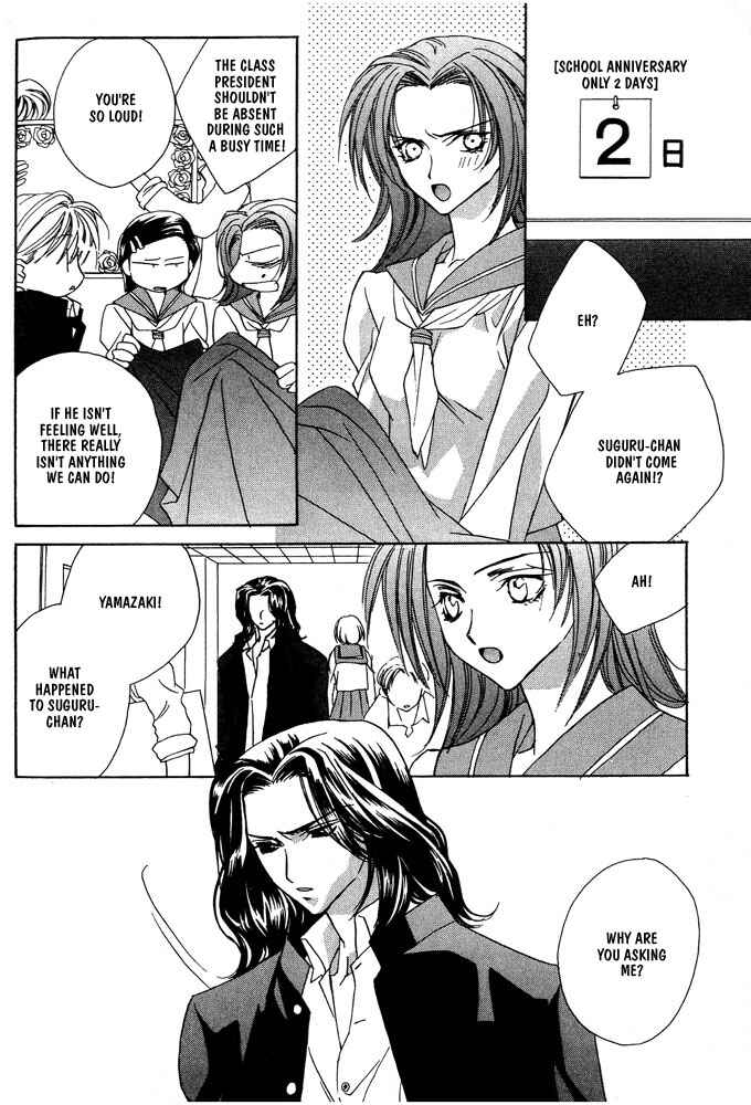 Page 4 Chapter 13 Boku no Suki na Sensei (Gokurakuin Sakurako)