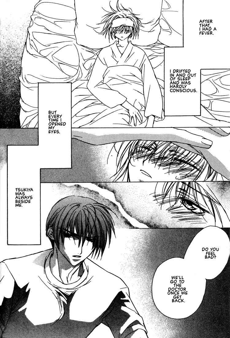 Page 1 Chapter 19 Boku no Suki na Sensei (Gokurakuin Sakurako)