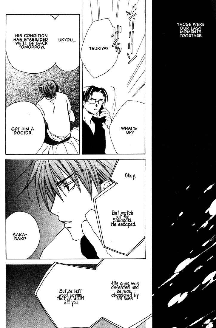 Page 9 Chapter 19 Boku no Suki na Sensei (Gokurakuin Sakurako)