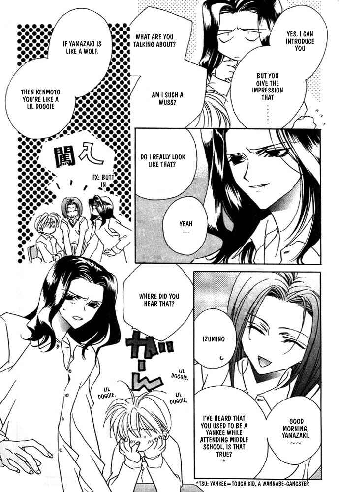 Page 9 Chapter 2 Boku no Suki na Sensei (Gokurakuin Sakurako)