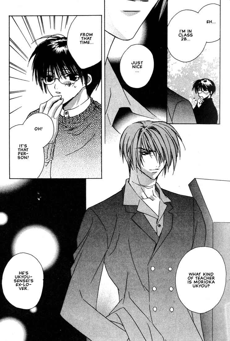 Page 14 Chapter 23 Boku no Suki na Sensei (Gokurakuin Sakurako)