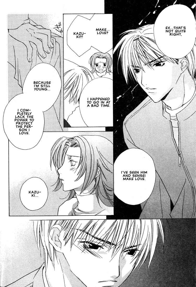 Page 15 Chapter 23 Boku no Suki na Sensei (Gokurakuin Sakurako)