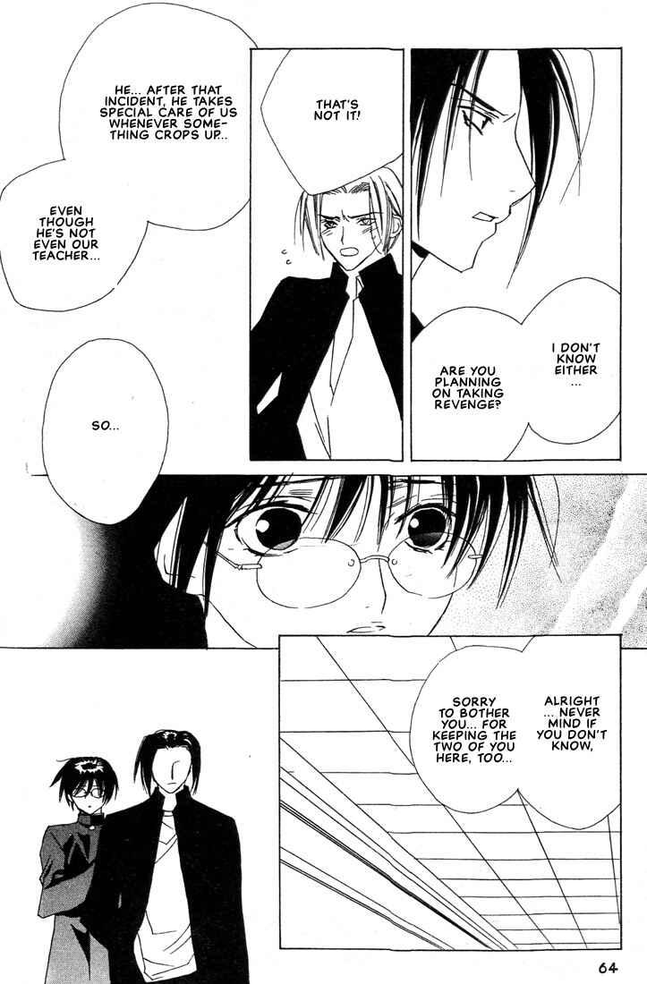 Page 11 Chapter 22 Boku no Suki na Sensei (Gokurakuin Sakurako)