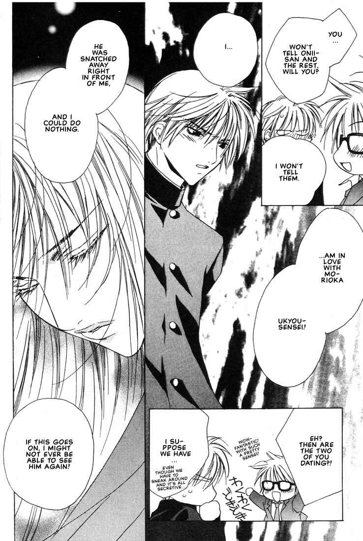 Page 5 Chapter 22 Boku no Suki na Sensei (Gokurakuin Sakurako)