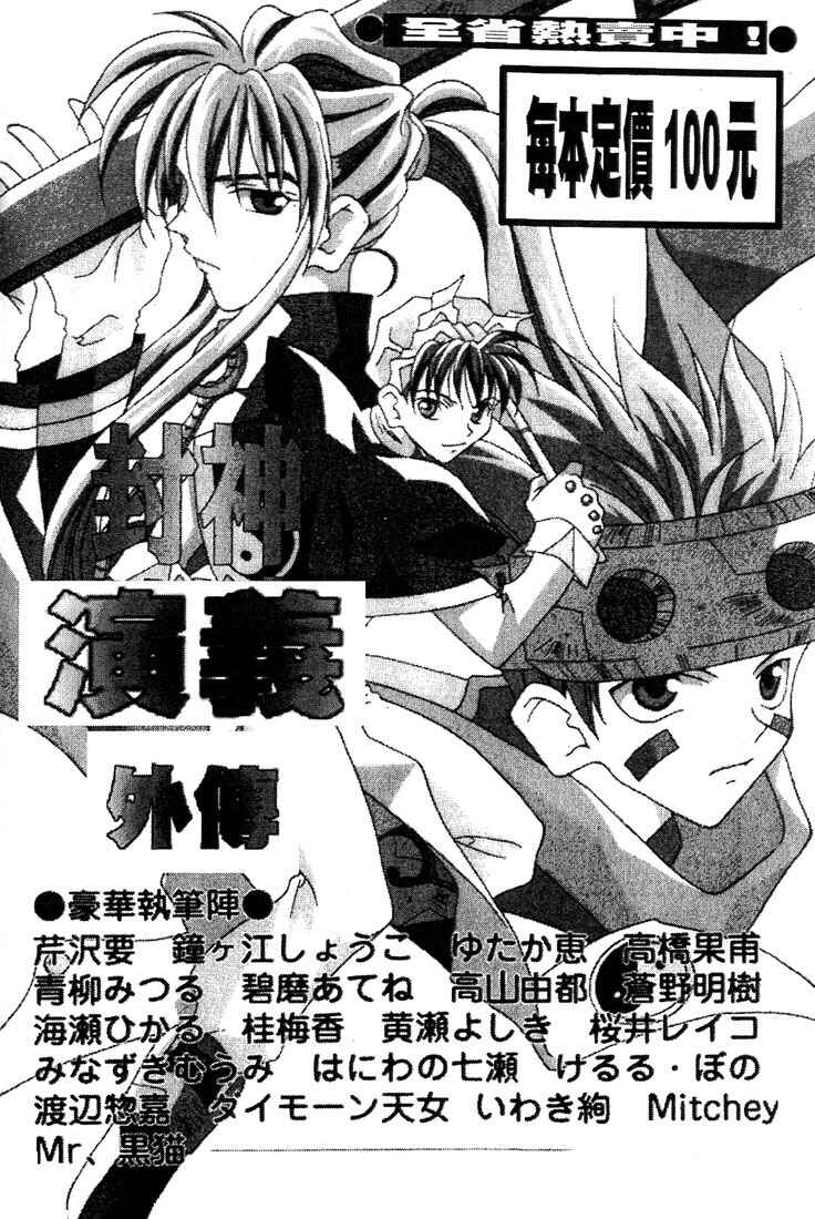 Page 4 Chapter 20 Boku no Suki na Sensei (Gokurakuin Sakurako)