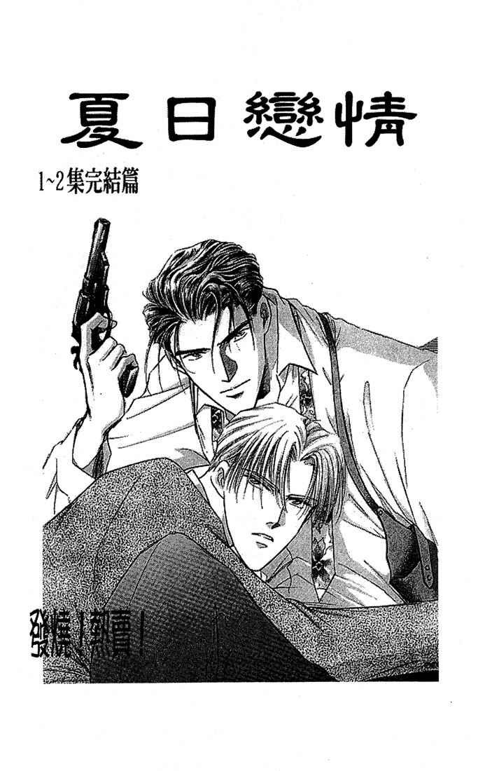 Page 5 Chapter 20 Boku no Suki na Sensei (Gokurakuin Sakurako)