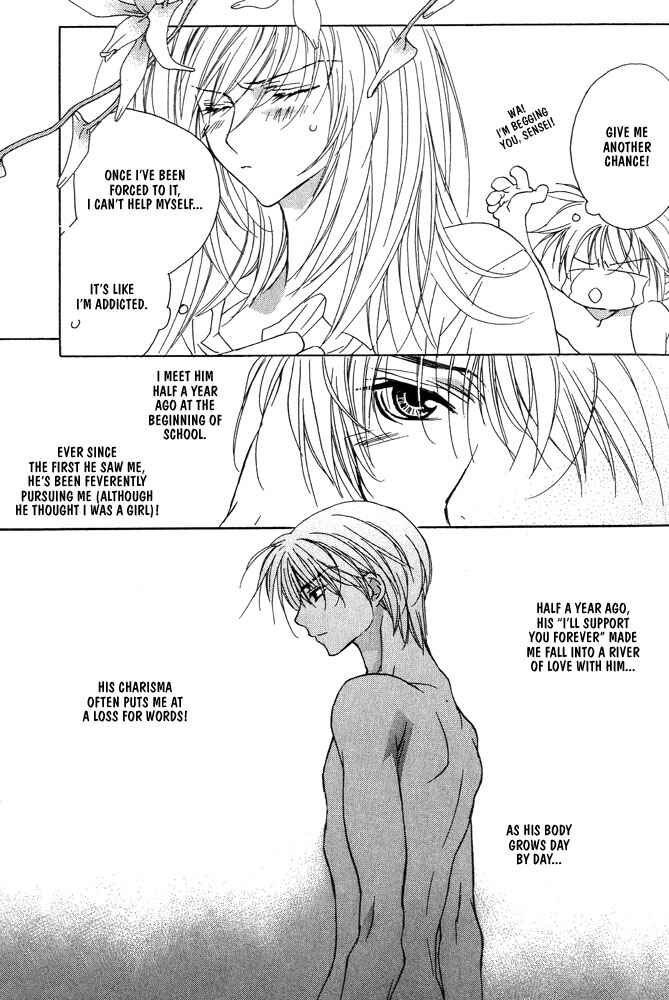Page 10 Chapter 11 Boku no Suki na Sensei (Gokurakuin Sakurako)