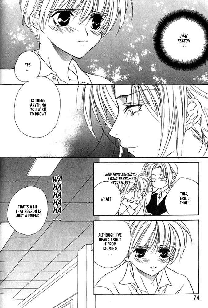 Page 24 Chapter 3 Boku no Suki na Sensei (Gokurakuin Sakurako)