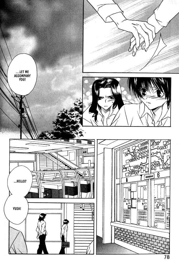 Page 28 Chapter 3 Boku no Suki na Sensei (Gokurakuin Sakurako)