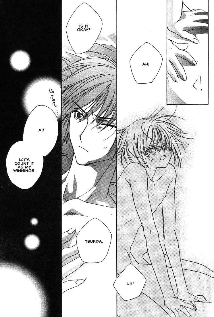 Page 12 Chapter 17 Boku no Suki na Sensei (Gokurakuin Sakurako)
