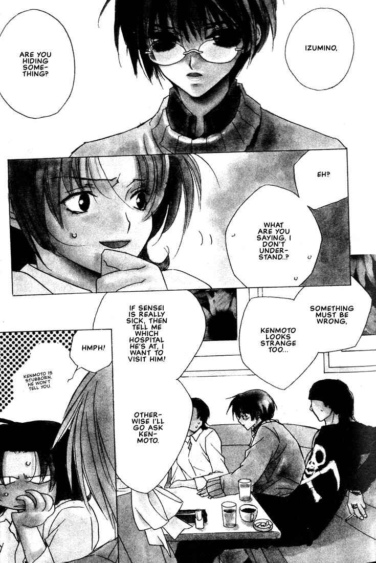 Page 21 Chapter 21 Boku no Suki na Sensei (Gokurakuin Sakurako)