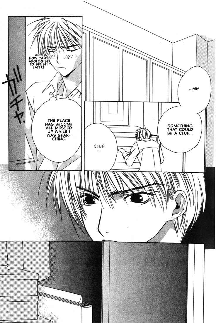 Page 23 Chapter 21 Boku no Suki na Sensei (Gokurakuin Sakurako)