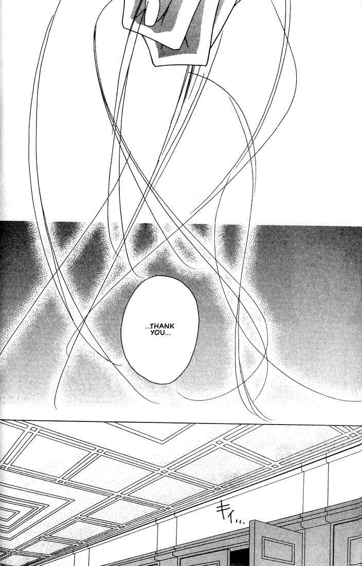 Page 20 Chapter 26 Boku no Suki na Sensei (Gokurakuin Sakurako)