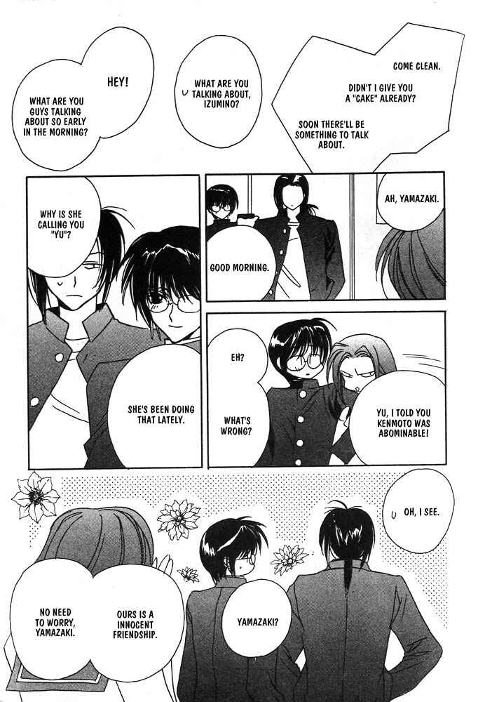 Page 25 Chapter 10 Boku no Suki na Sensei (Gokurakuin Sakurako)