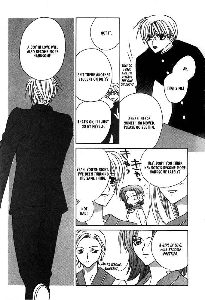 Page 27 Chapter 10 Boku no Suki na Sensei (Gokurakuin Sakurako)