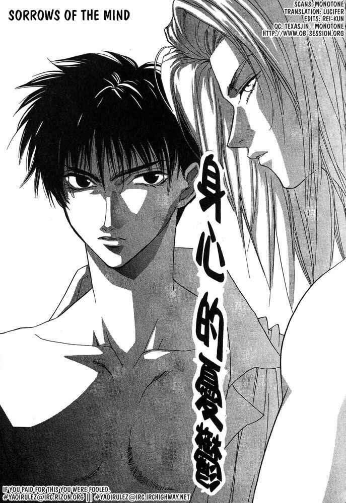 Page 1 Chapter 5 Boku no Suki na Sensei (Gokurakuin Sakurako)