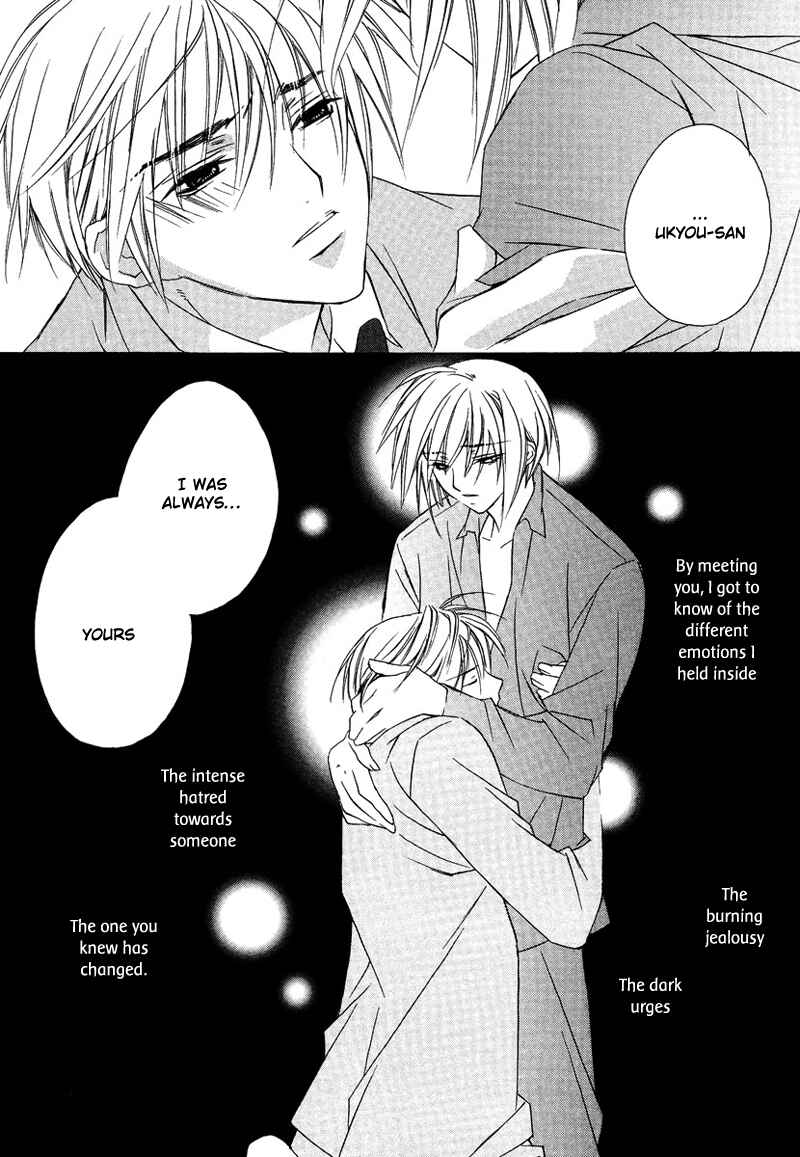 Page 16 Chapter 27 Boku no Suki na Sensei (Gokurakuin Sakurako)