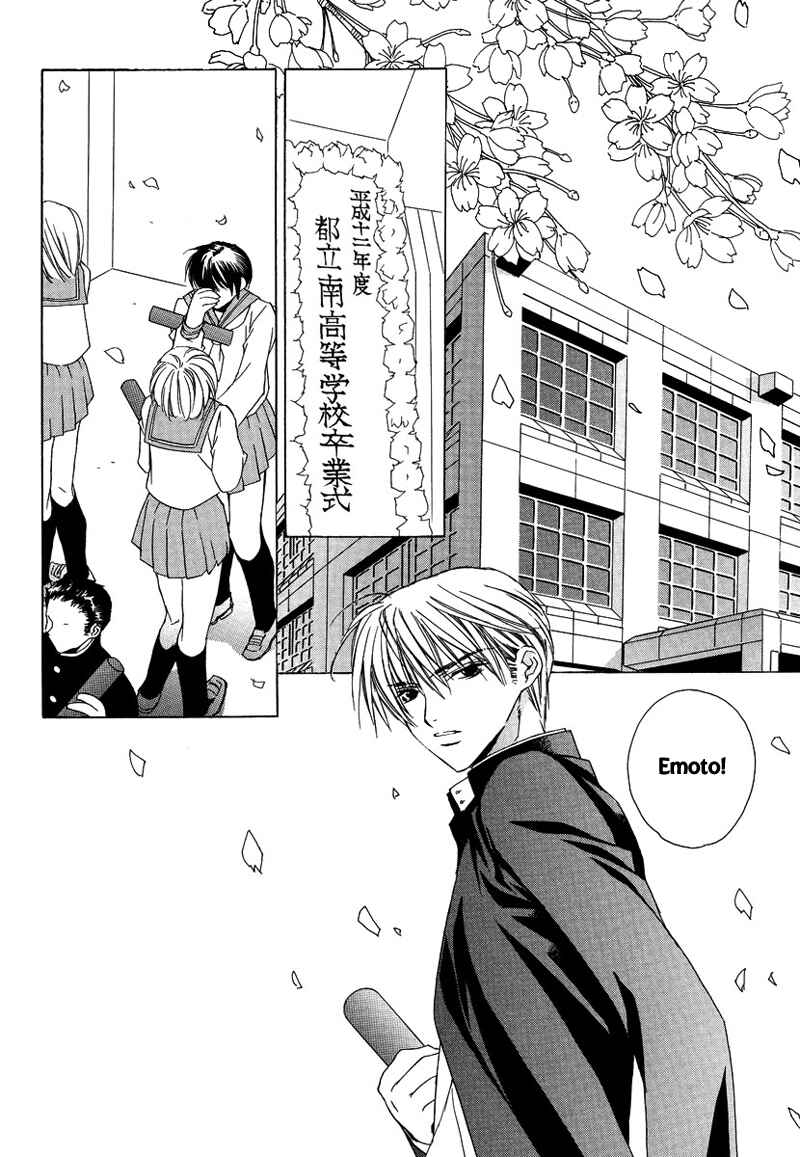 Page 21 Chapter 27 Boku no Suki na Sensei (Gokurakuin Sakurako)