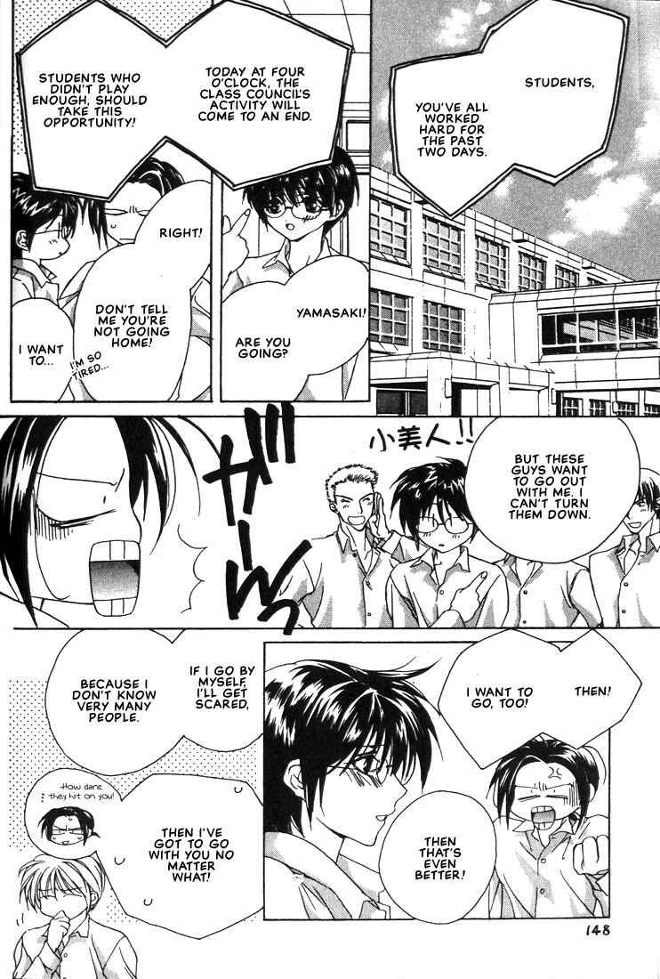 Page 14 Chapter 15 Boku no Suki na Sensei (Gokurakuin Sakurako)