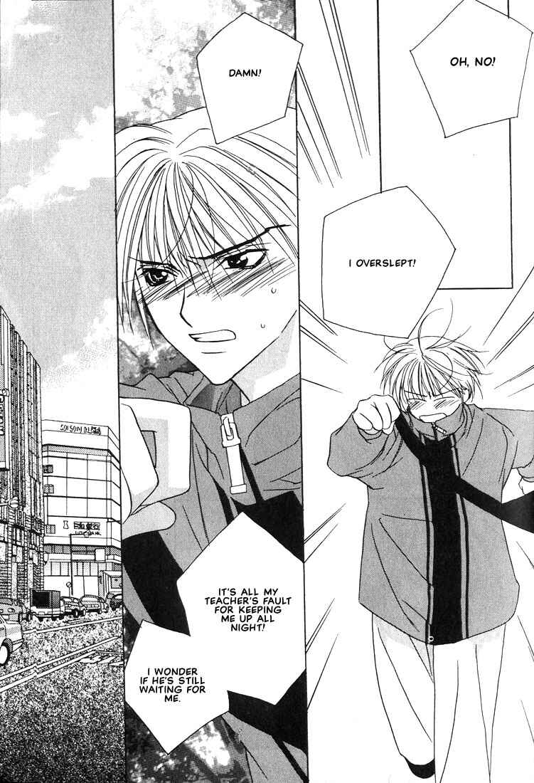 Page 25 Chapter 15 Boku no Suki na Sensei (Gokurakuin Sakurako)