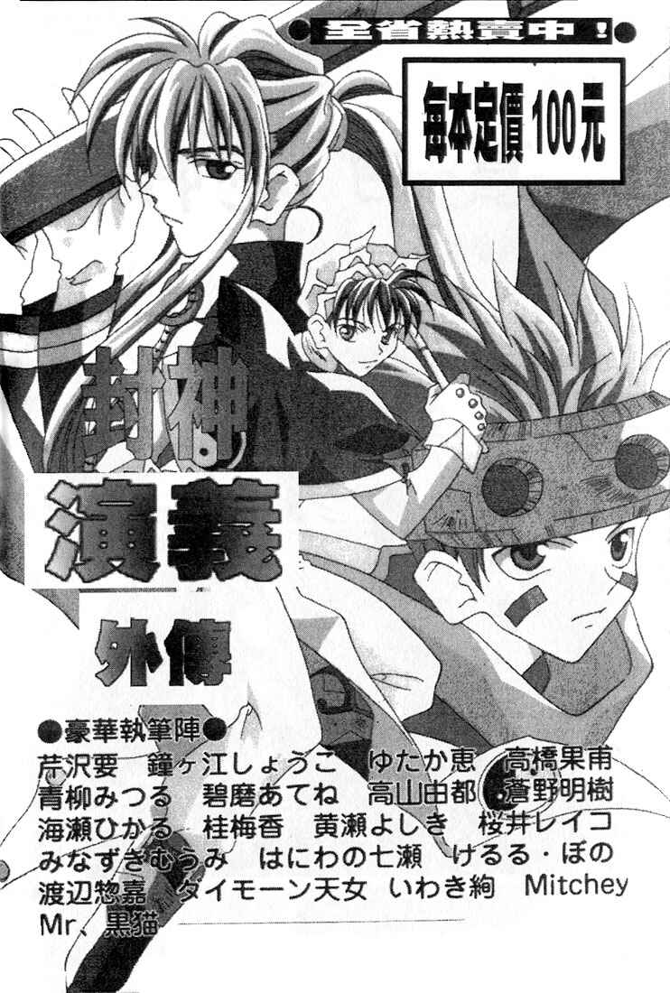 Page 38 Chapter 15 Boku no Suki na Sensei (Gokurakuin Sakurako)