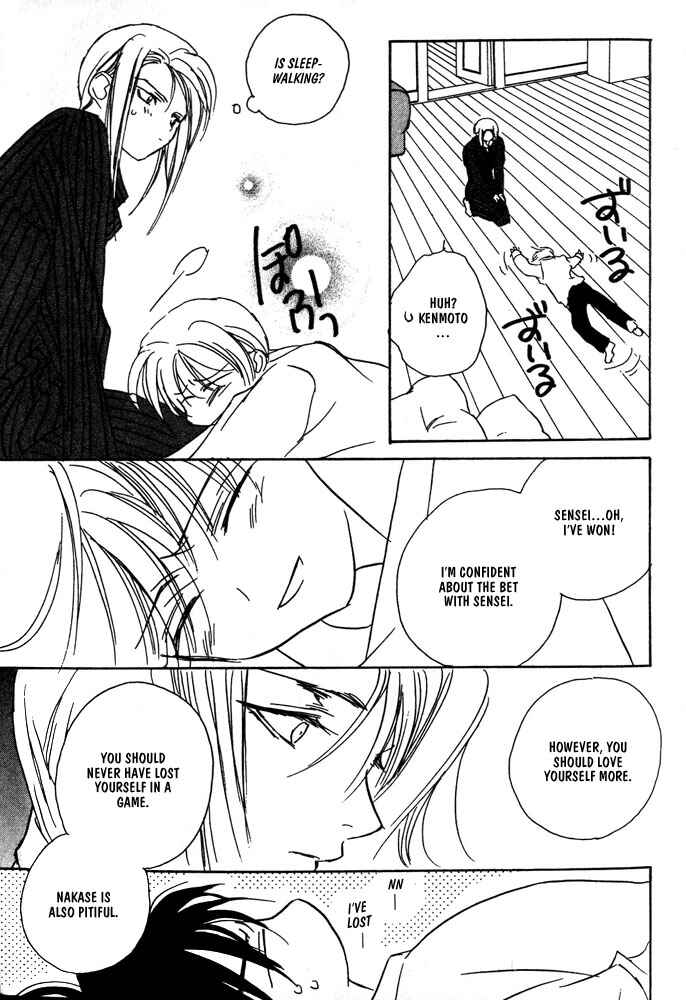Page 55 Chapter 4 Boku no Suki na Sensei (Gokurakuin Sakurako)