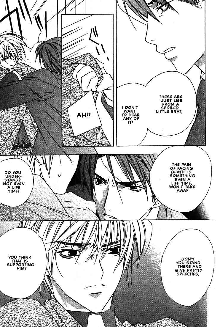 Page 11 Chapter 25 Boku no Suki na Sensei (Gokurakuin Sakurako)
