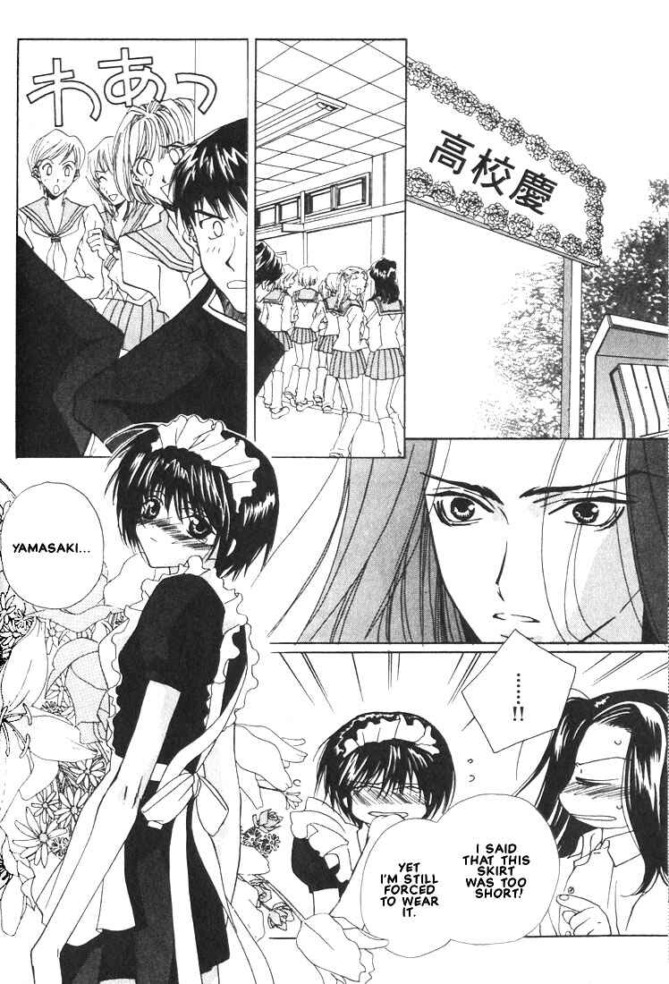 Page 2 Chapter 14 Boku no Suki na Sensei (Gokurakuin Sakurako)