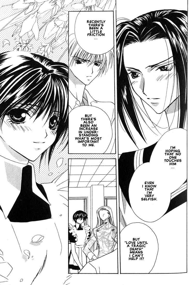 Page 21 Chapter 14 Boku no Suki na Sensei (Gokurakuin Sakurako)