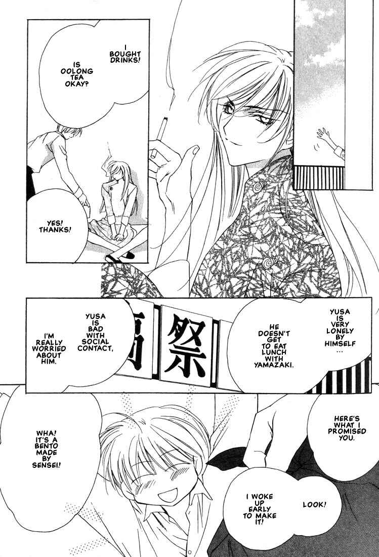 Page 27 Chapter 14 Boku no Suki na Sensei (Gokurakuin Sakurako)