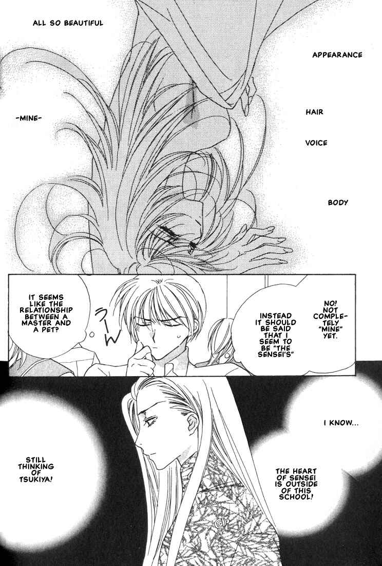 Page 6 Chapter 14 Boku no Suki na Sensei (Gokurakuin Sakurako)