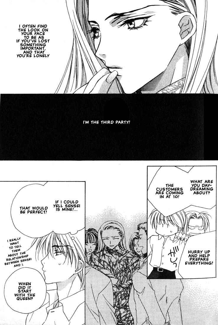 Page 7 Chapter 14 Boku no Suki na Sensei (Gokurakuin Sakurako)