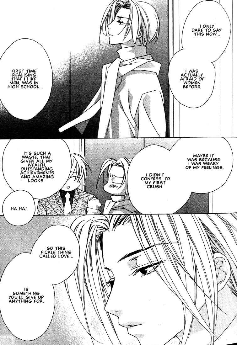 Page 12 Chapter 24 Boku no Suki na Sensei (Gokurakuin Sakurako)